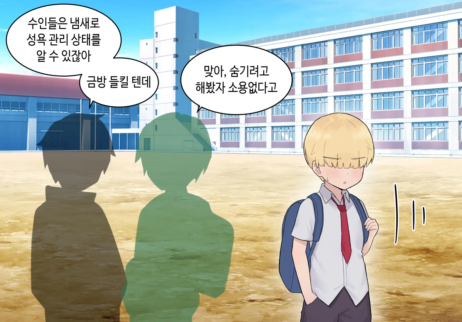 수인자매 오네쇼타 조카따먹기 1편